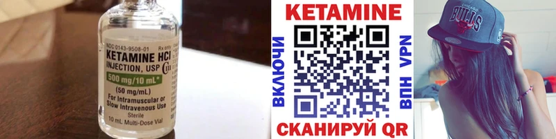 сколько стоит  Ковылкино  КЕТАМИН VHQ 