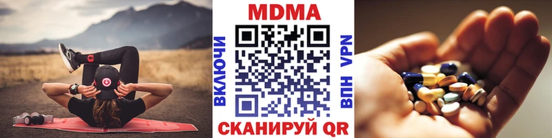 наркота  Ковылкино  blacksprut ONION  MDMA кристаллы 