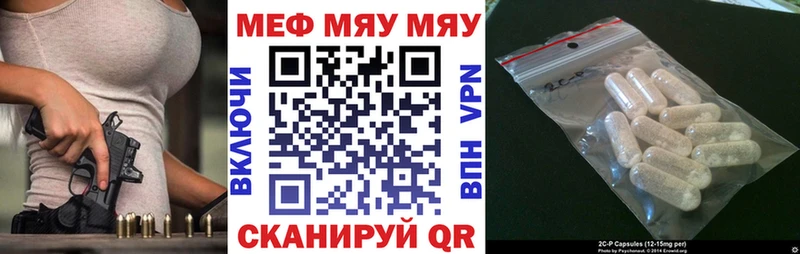 даркнет как зайти Ковылкино МЯУ-МЯУ кристаллы