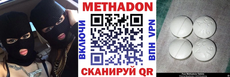 Метадон VHQ  Ковылкино 