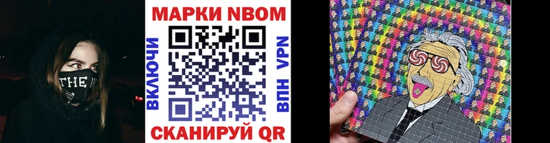 Марки 25I-NBOMe 1500мкг  где найти   Ковылкино 